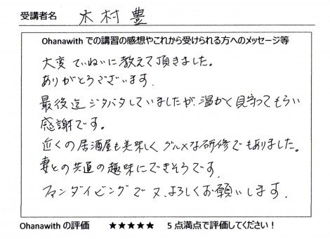 アンケート