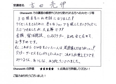 アンケート