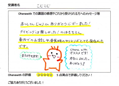アンケート