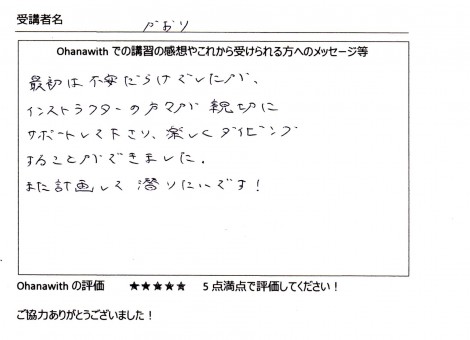 アンケート