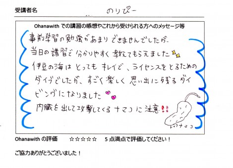 アンケート