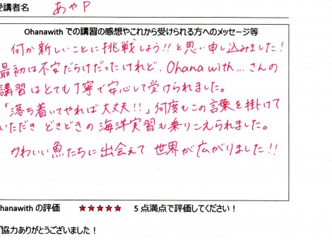 アンケート
