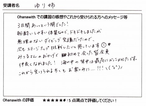 アンケート