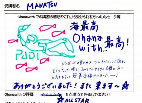 アンケート