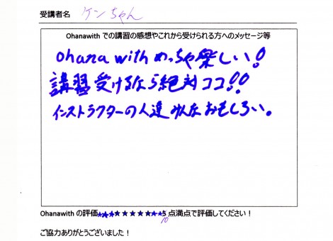 アンケート
