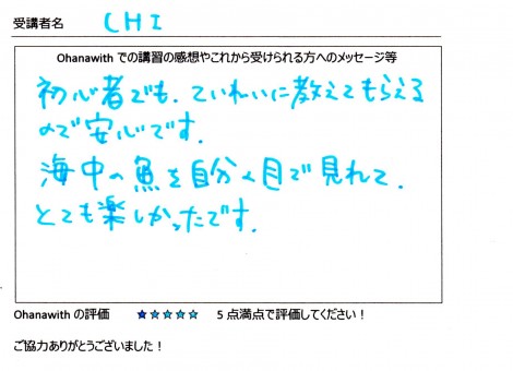 アンケート