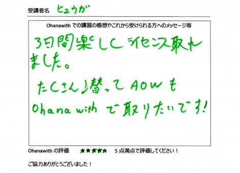 アンケート