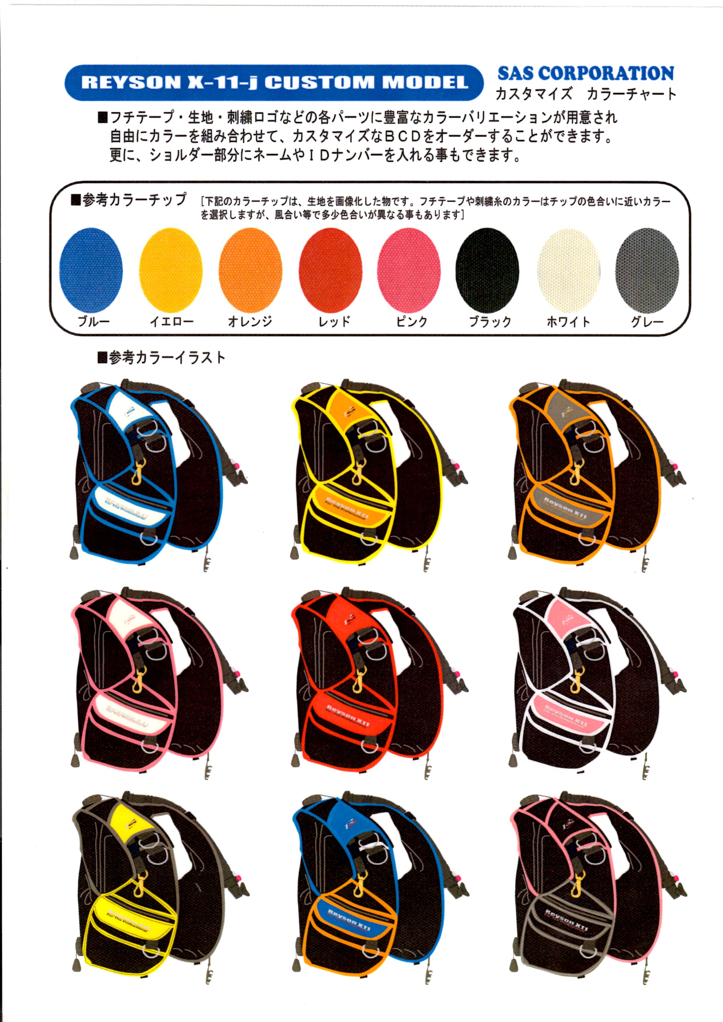 貴重限定 REYSON X11-J BCD サイズM www.dailyzone.com.mx