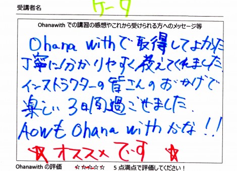 アンケート