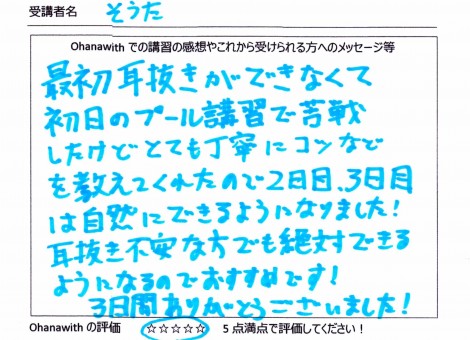 アンケート
