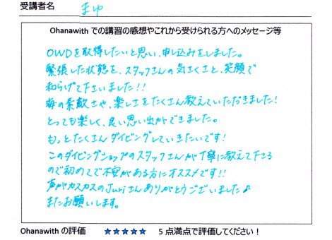 アンケート