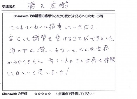 アンケート