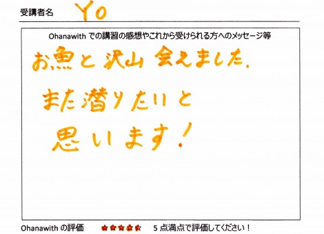 アンケート