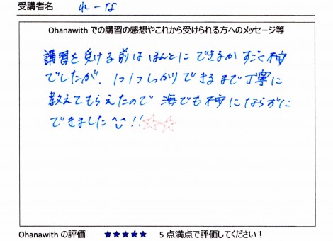 アンケート