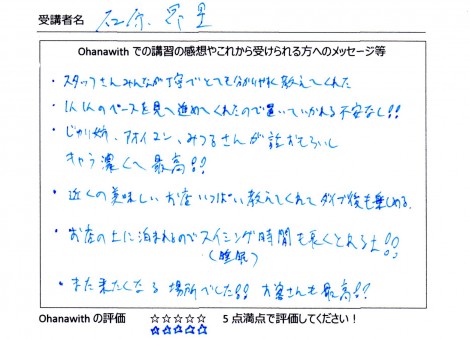 アンケート