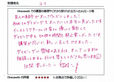 アンケート