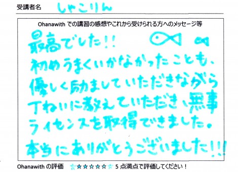 アンケート