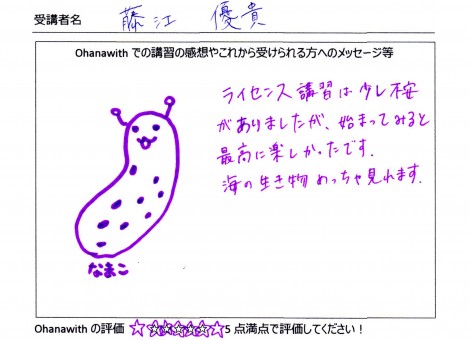 アンケート