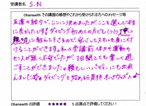 アンケート