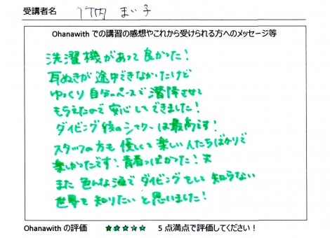 アンケート