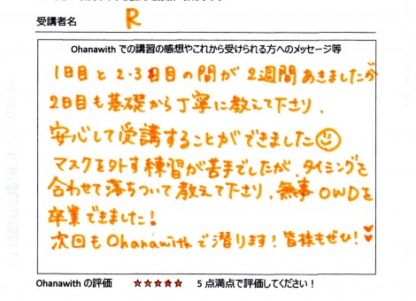 アンケート