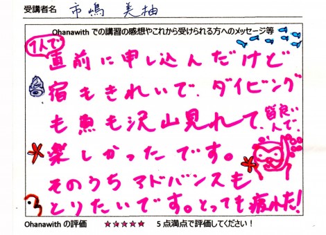 アンケート