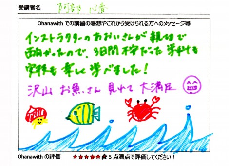 アンケート