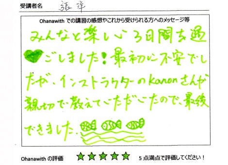 アンケート