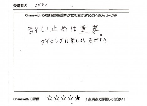 アンケート