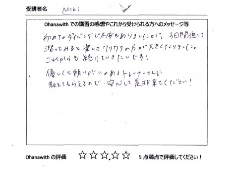アンケート