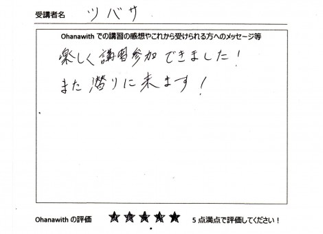 アンケート