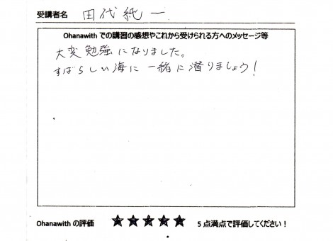 アンケート