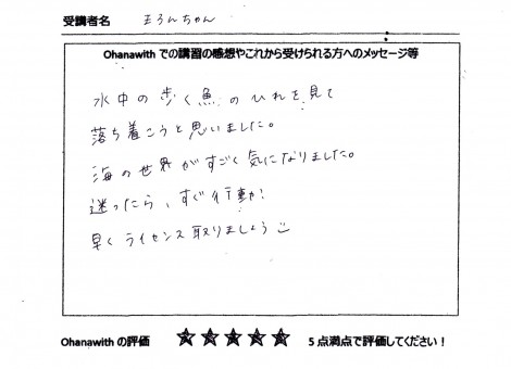 アンケート