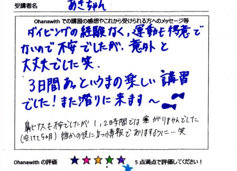 アンケート