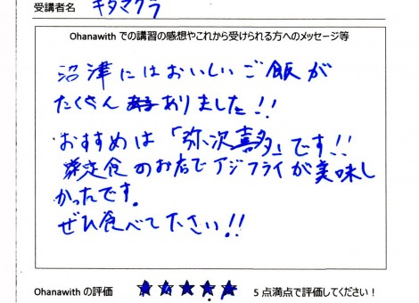 アンケート