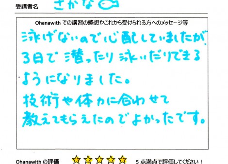 アンケート