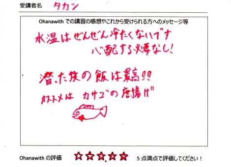 アンケート