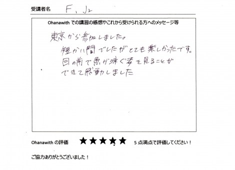 アンケート