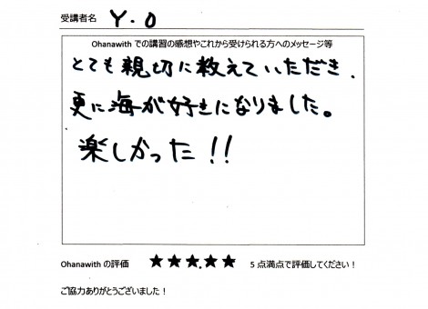 アンケート