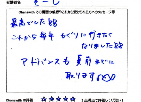 アンケート