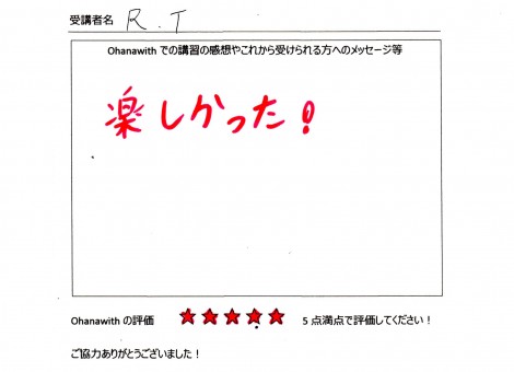 アンケート