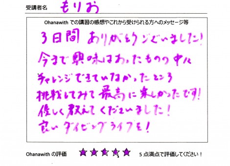 アンケート