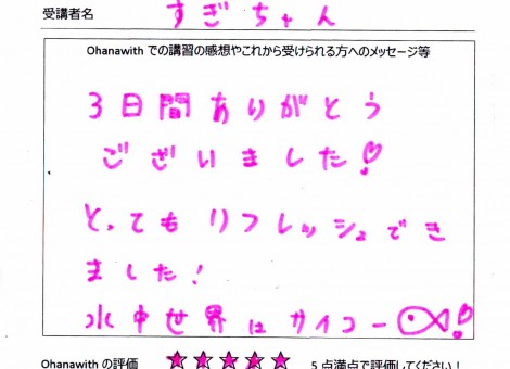 アンケート