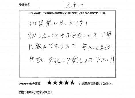 アンケート