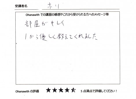 アンケート