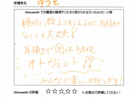 アンケート