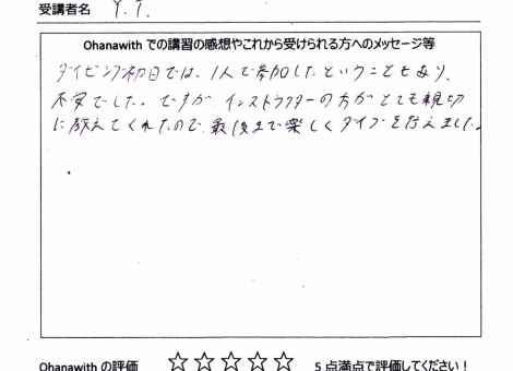 アンケート