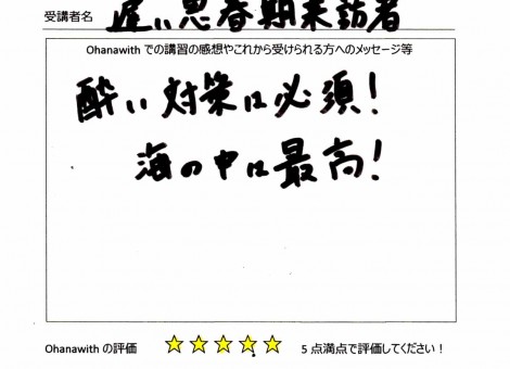 アンケート