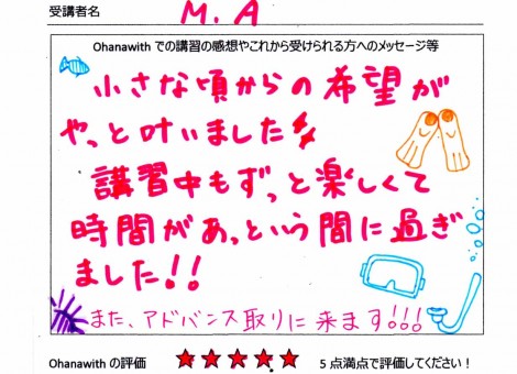 アンケート