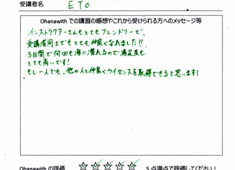 アンケート